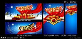 实用圣诞海报 喷绘