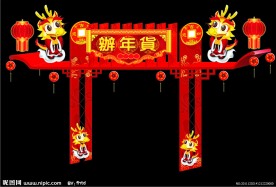 春节门楼