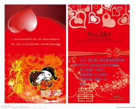 婚礼贺卡