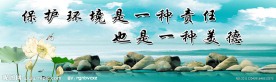 环境保护标语