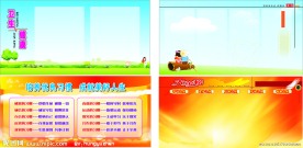 学校类展板模板