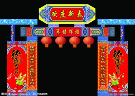 2012春节门楼