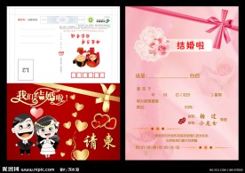 结婚贺卡