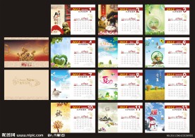 2012台历表