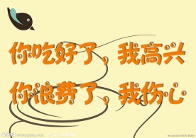 节约粮食标语牌