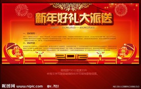 2012龙年春节促销海报