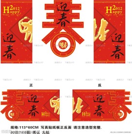 超市春节布置POP吊旗设计