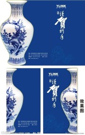 企业 贺卡 春节 青花瓷 新年