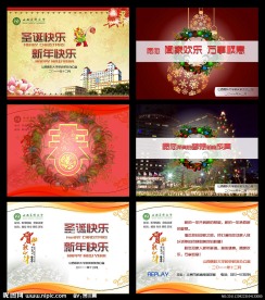 高校龙年电子贺卡FLASH设计