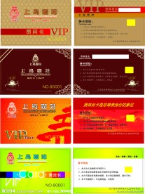 咖啡会员卡 上岛咖啡