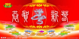 春节联欢晚会背景