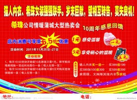 希珠猫咪女人海报