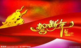 2012年龙年春节海报设计