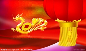 2012年龙年春节海报设计