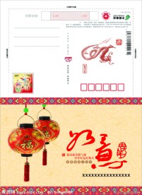 新年卡片