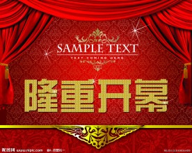 开业设计素材模板