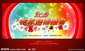 2012龙年春节晚会背景