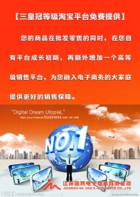 电子商务室内展板