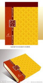 经典礼品包装盒设计