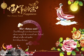 中秋节贺卡