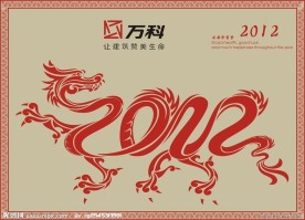 龙 2012素材