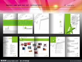 广告文化企业画册