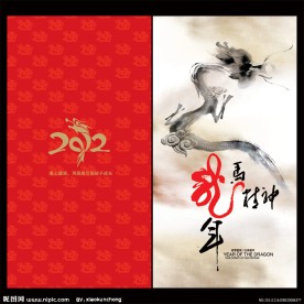 龙马精神春节利是封