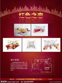 室内设计毕业展板设计