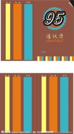 同学通讯录卡片