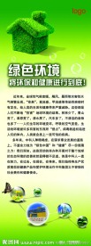 环保展架