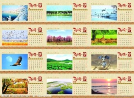 2012台历