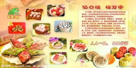 亿口福餐饮展板