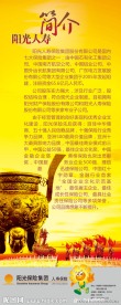 公司简介（易拉宝）