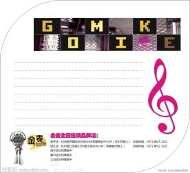 KTV 2012台历_反面