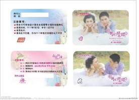 婚礼贺卡