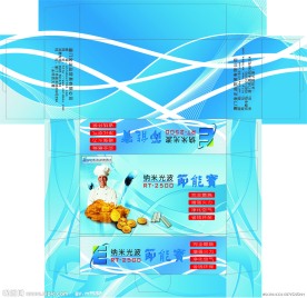 纳米技术节能产品彩盒