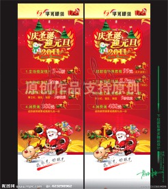 华光眼镜X展架设计