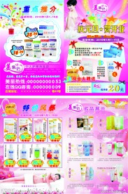 新店开业大优惠