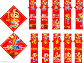 春节对联