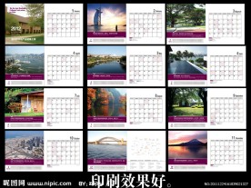 2012台历 (背景合层)