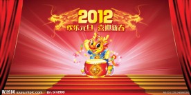 元旦春节晚会背景