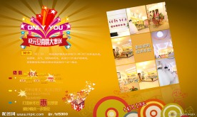 婚纱影楼展板宣传单