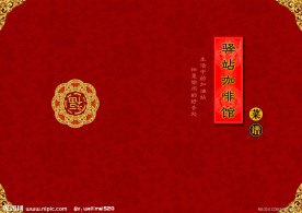 菜谱封面 咖啡 背景