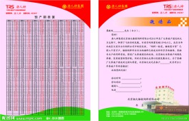 骆驼饲料宣传单