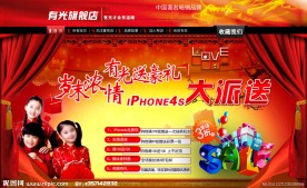 淘宝春节促销模版