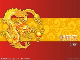 红色新年团龙PPT模板