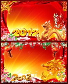 2012龙年春节展板背景