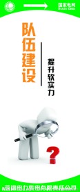 国家电力展板