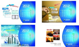 2012台历设计 画册设计