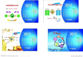 2012台历设计 画册设计